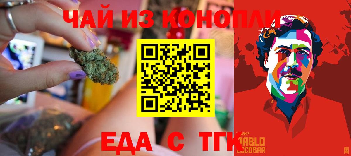 Арзамас  Cannafood марихуана  Вход с VPN 