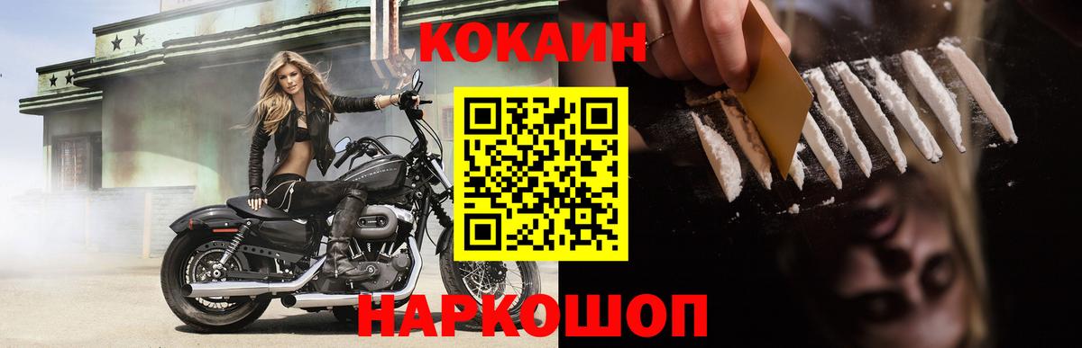 Кокаин Fish Scale Арзамас