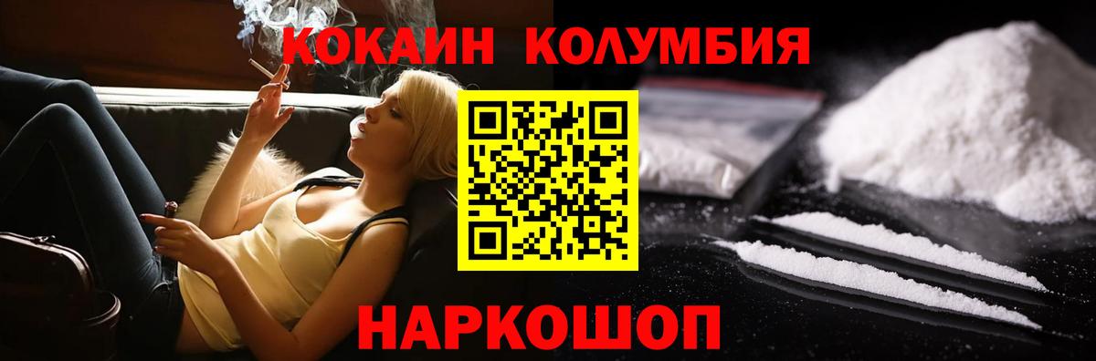 Cocaine  Вход с VPN  Арзамас  Cocaine Перу  Cocaine 99% 