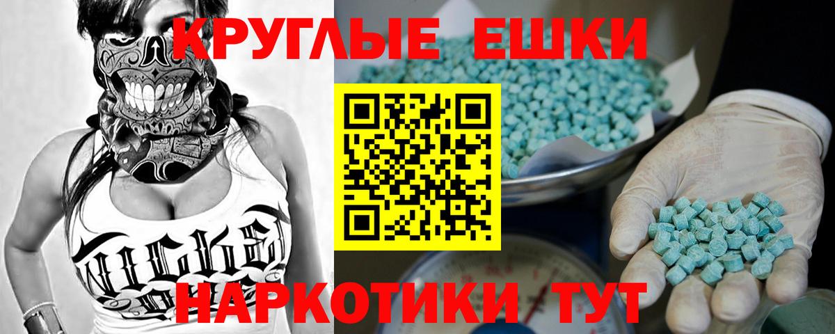 Экстази XTC Арзамас