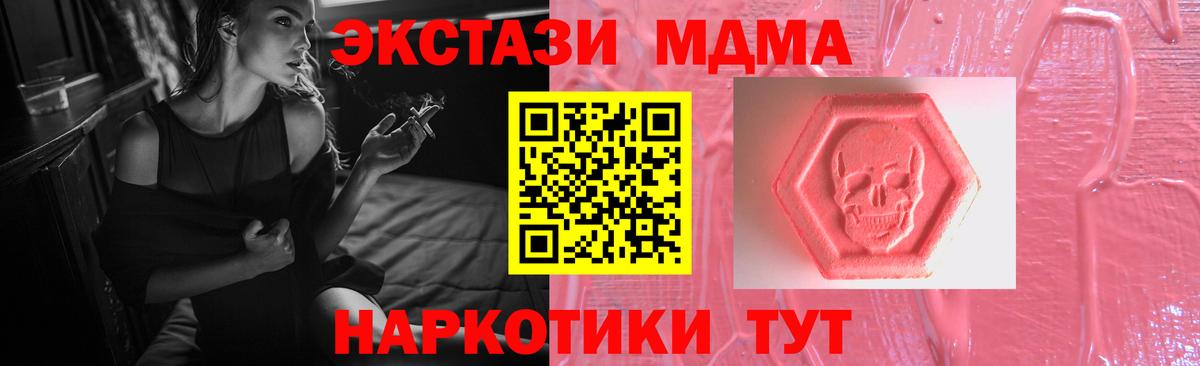 Арзамас  ЭКСТАЗИ  Экстази TESLA  Вход с VPN  маркетплейс как зайти  Экстази Дубай 