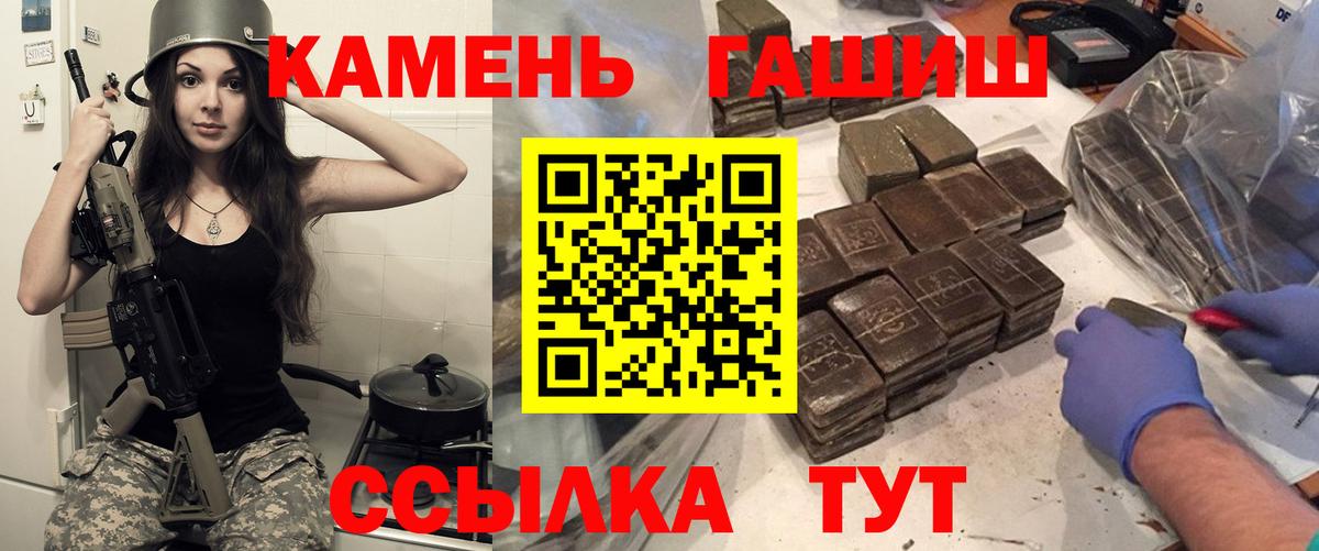 Гашиш хэш  Вход с VPN  ГАШ убойный  Арзамас 