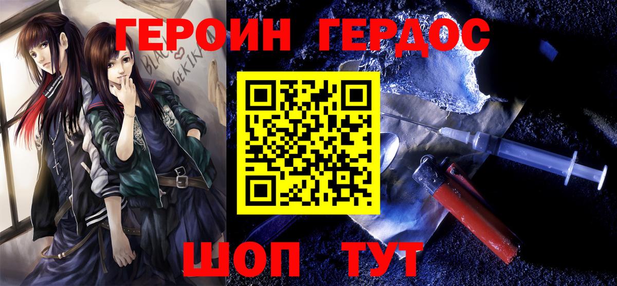 Арзамас  Героин гречка  Вход с VPN 
