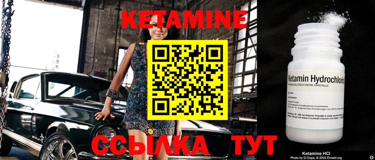 Арзамас  КЕТАМИН ketamine  КЕТАМИН ketamine  Вход с VPN 