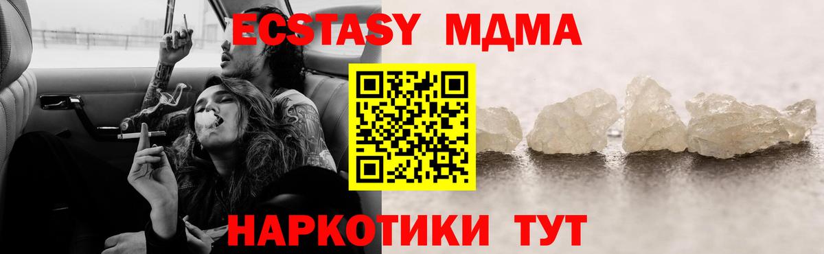 МДМА crystal  MDMA  Арзамас  Вход с VPN 
