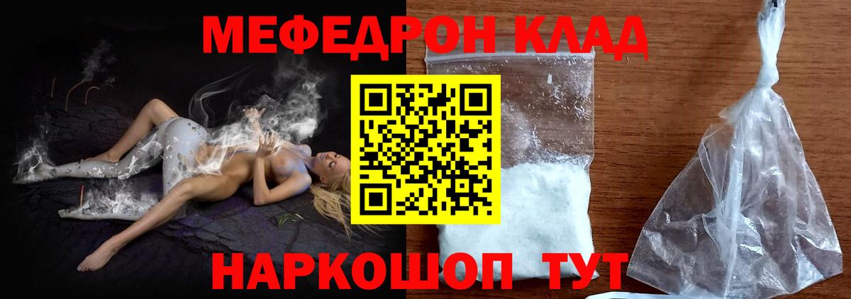 Арзамас  МЯУ-МЯУ  Вход с VPN  Мефедрон 4 MMC 