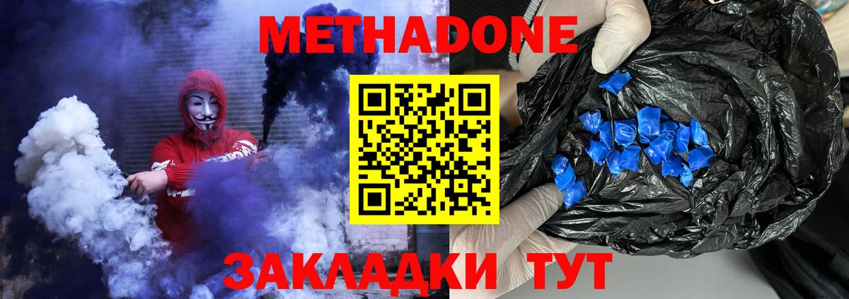 Арзамас  Метадон мёд  Вход с VPN  Метадон methadone 
