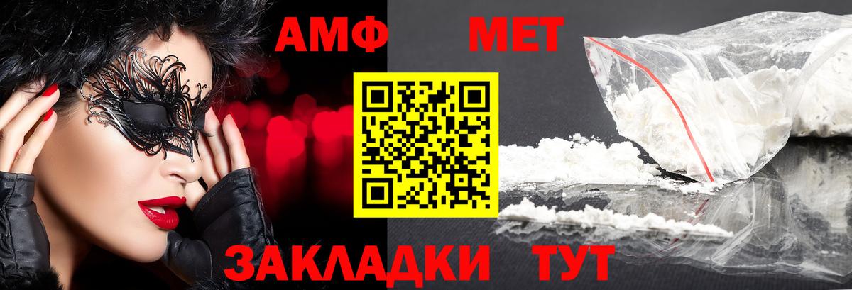 Арзамас  Метамфетамин витя  Вход с VPN 
