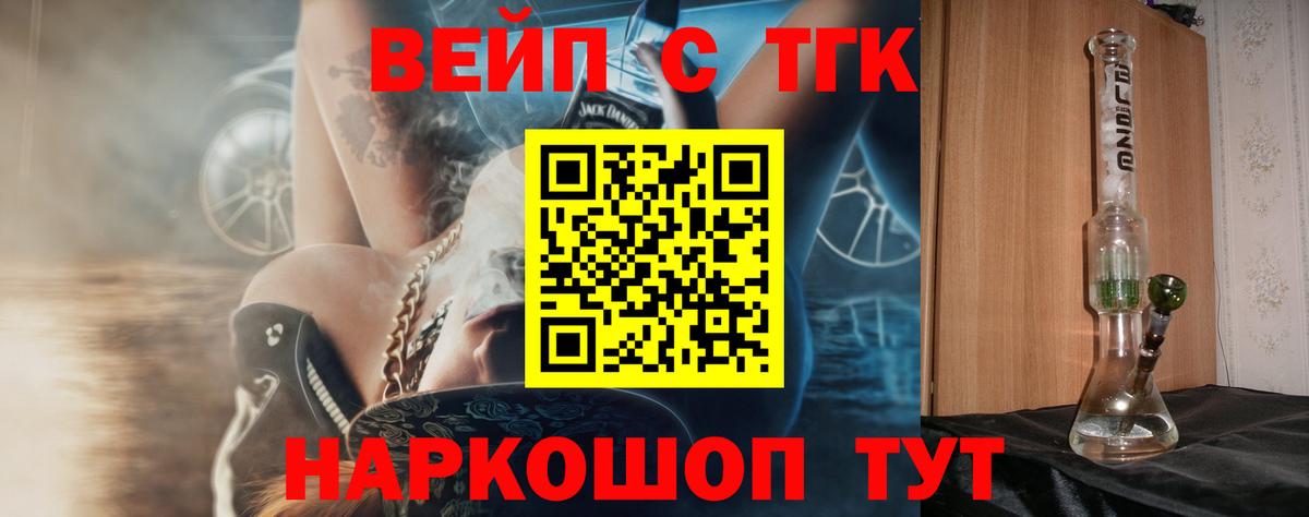 Дистиллят ТГК жижа Арзамас