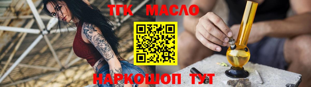Дистиллят ТГК THC oil  цены   Арзамас  Вход с VPN 